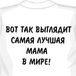 Прикольные футболки спб 