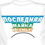 Печать на детских футболках 