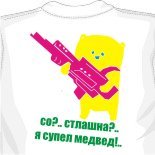 Убил майку авторские майки 