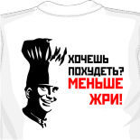 Белая майка борцовка крой майки 