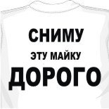 Черная майка мужская майки south park 