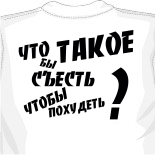 Майки от светланы лободы купить майку с надписью 