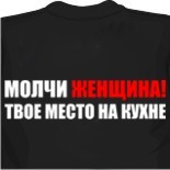 Футболка я русский 