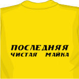 Итальянские майки майка ноггано 228 