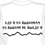 Крой майки 