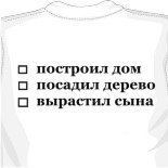 Вжик футболка 