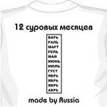 Майки накидки мисс мокрая майка 2010 