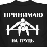 Прикольные футболки на новый год 