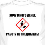 Майки кружки 