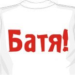 Советские футболки 