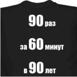Футболки кислотные 