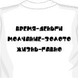 Надписи на кружках футболках 