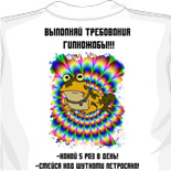 Майка бай 