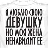 Брелок футболка 