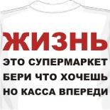 Реклама футболка ру 