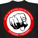 Майка рыбака 