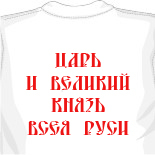 Вирус реклама футболок 