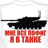Надписи на футболках для молодоженов 