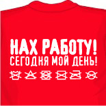 Делаем футболки 