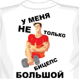 Футболки со скелетом 