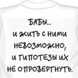 Мис мокрая майка 