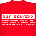 Майка в подарок 