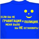 Свадебные надписи на футболках 