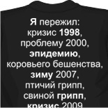 Переводки на одежду 
