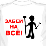 Жизнь с майки христианские майки 