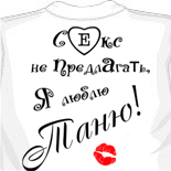 Выкройка трикотажной майки 