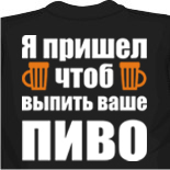 Мужик всегда прав футболка 