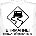 Нанесение изображения на футболку 
