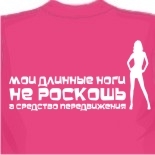 Майка белая женская рисунок на майке своими руками 