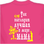 Майка американка 