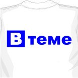 Кепка восьмиклинка купить 