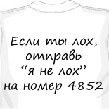 Хватит пялиться на майку заказать майку супермена 