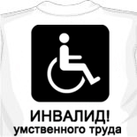 Футболки даешь молодежь 