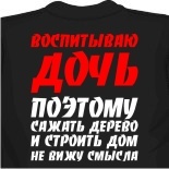 Книга мастеров футболки 
