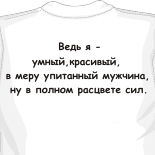 Майки яркие майки 