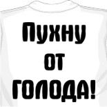 Футболки с надпесями 
