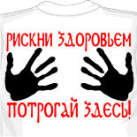 Футболки хип хоп для гурманов 