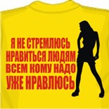 Футболка папина гордость 