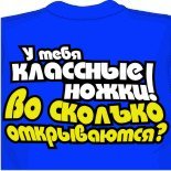 Детские футболки с приколами 