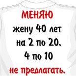Футболки черный юмор 