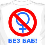 Белые футболки 