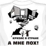 Армянские майки 
