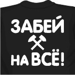 Футболки с прикольными картинками 
