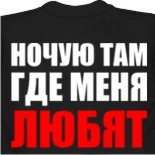 Футболка вроде по моде 