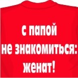 Брелок футболка 