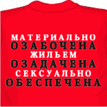 Маска из футболки 